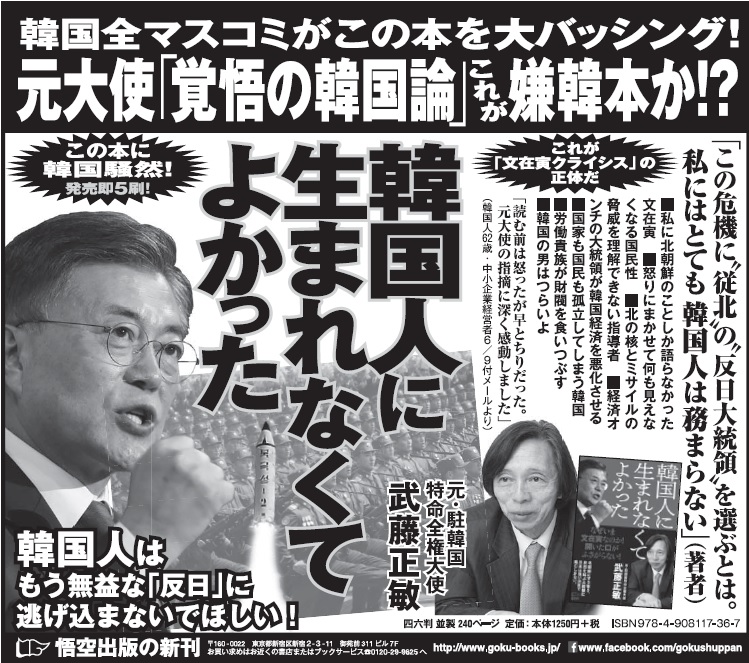 6月19日読売新聞