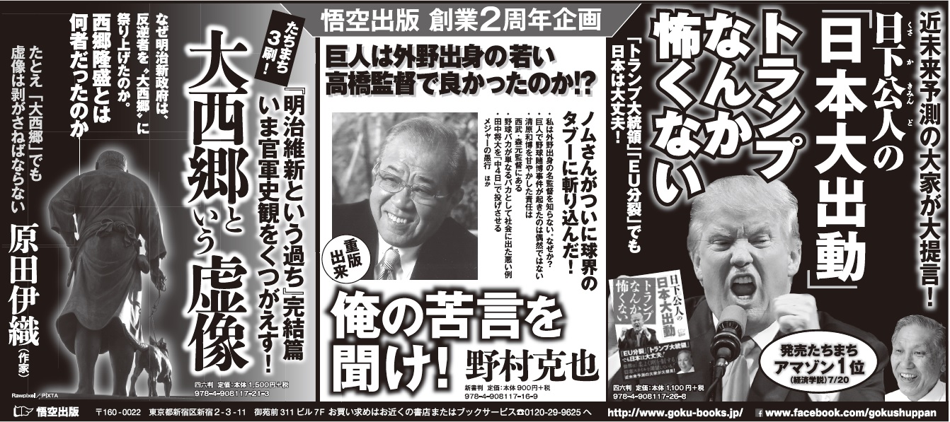 読売新聞7月26日